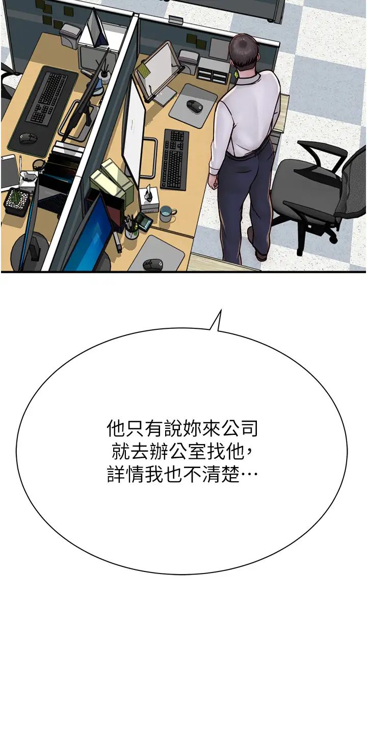 《繼母的香味》漫画 第47話-相互纏綿的母子倆