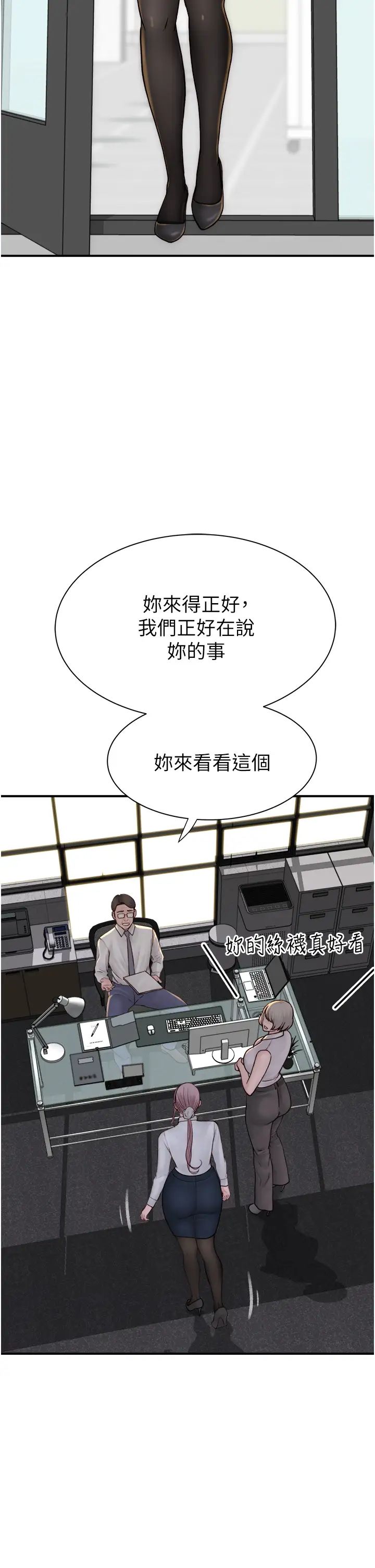 《繼母的香味》漫画 第47話-相互纏綿的母子倆