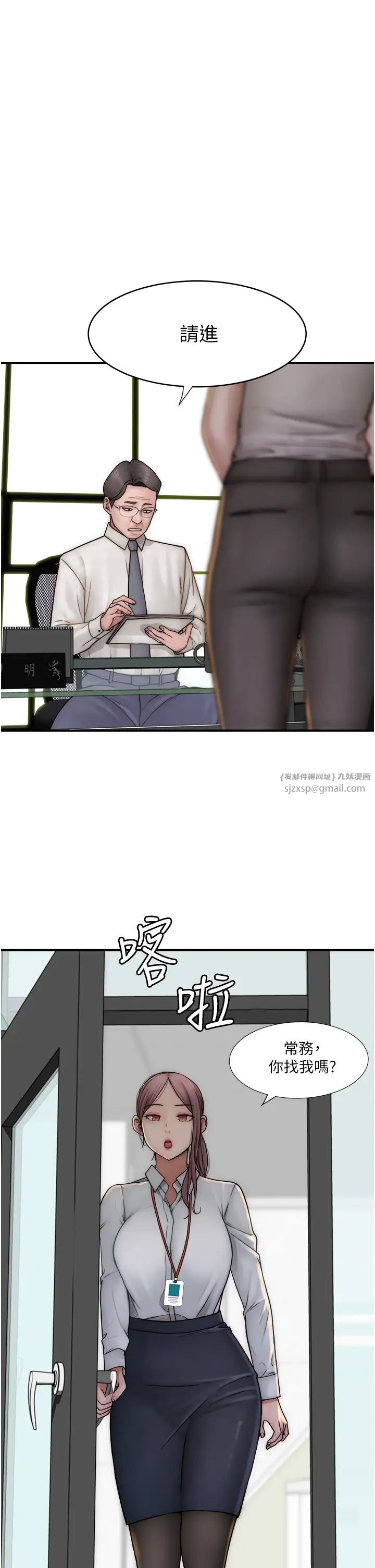 《繼母的香味》漫画 第47話-相互纏綿的母子倆