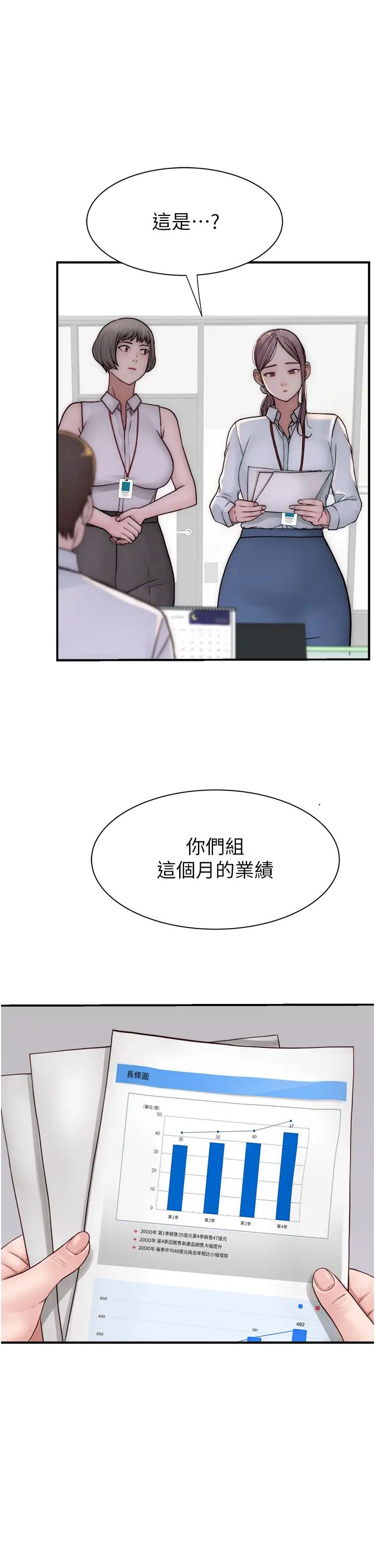 《繼母的香味》漫画 第47話-相互纏綿的母子倆