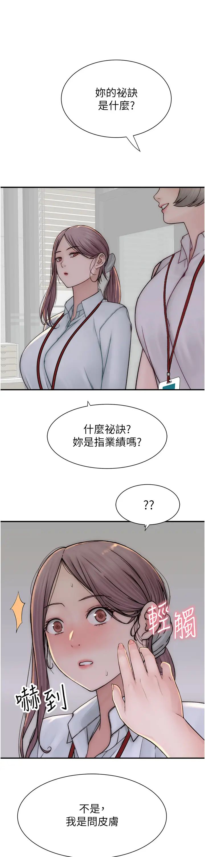 《繼母的香味》漫画 第47話-相互纏綿的母子倆