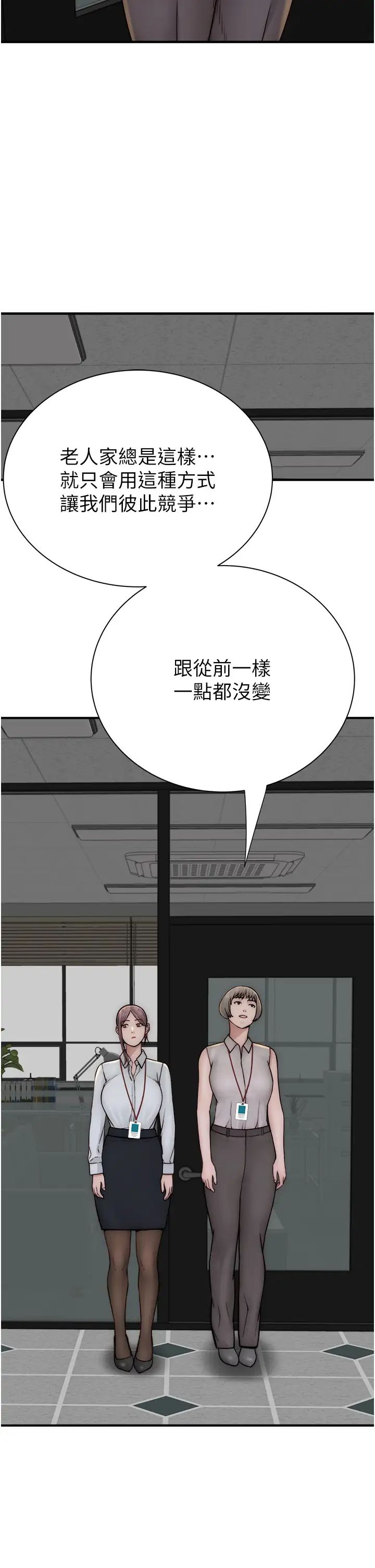 《繼母的香味》漫画 第47話-相互纏綿的母子倆