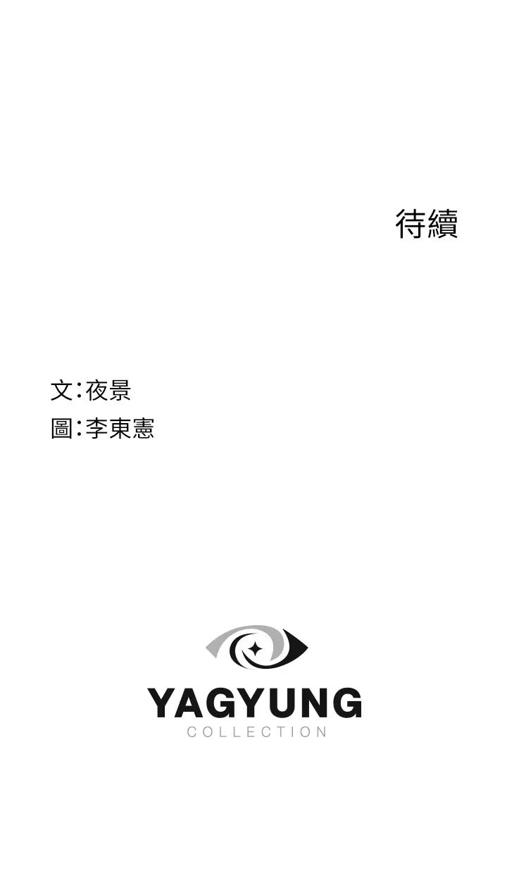 《繼母的香味》漫画 第47話-相互纏綿的母子倆