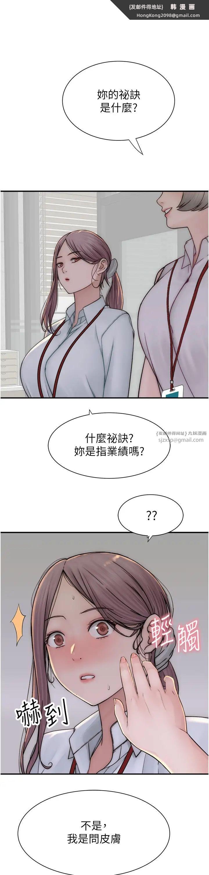 《繼母的香味》漫画 第48話-我會「全都吃乾淨」