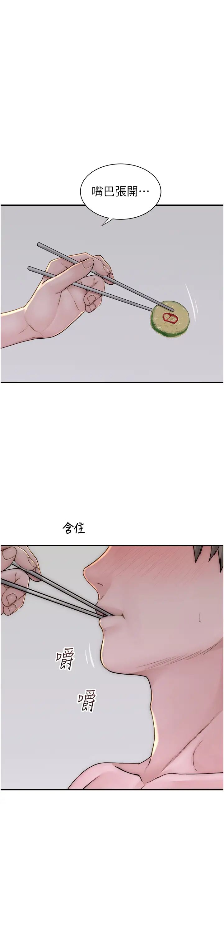 《繼母的香味》漫画 第48話-我會「全都吃乾淨」