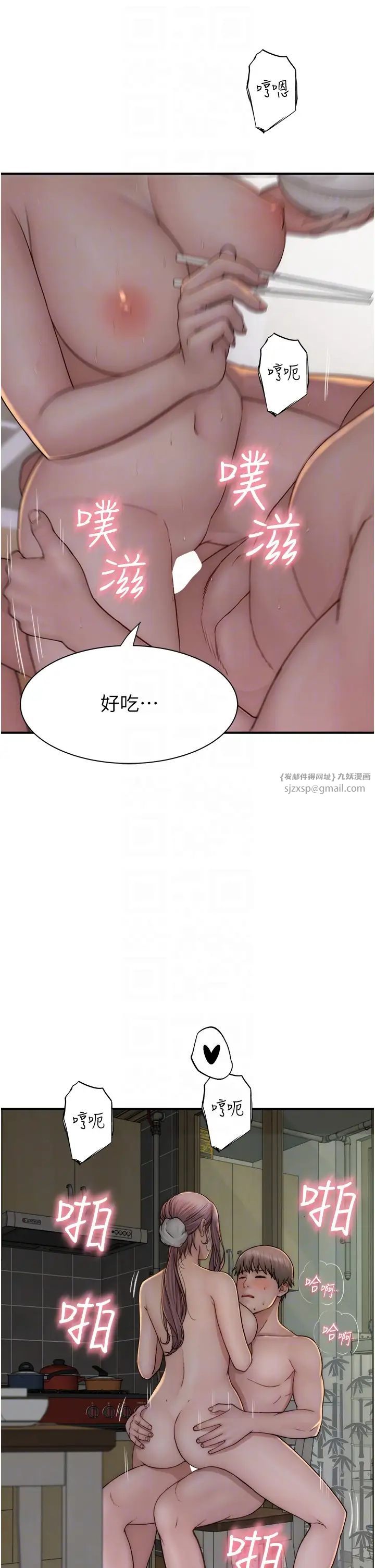 《繼母的香味》漫画 第48話-我會「全都吃乾淨」