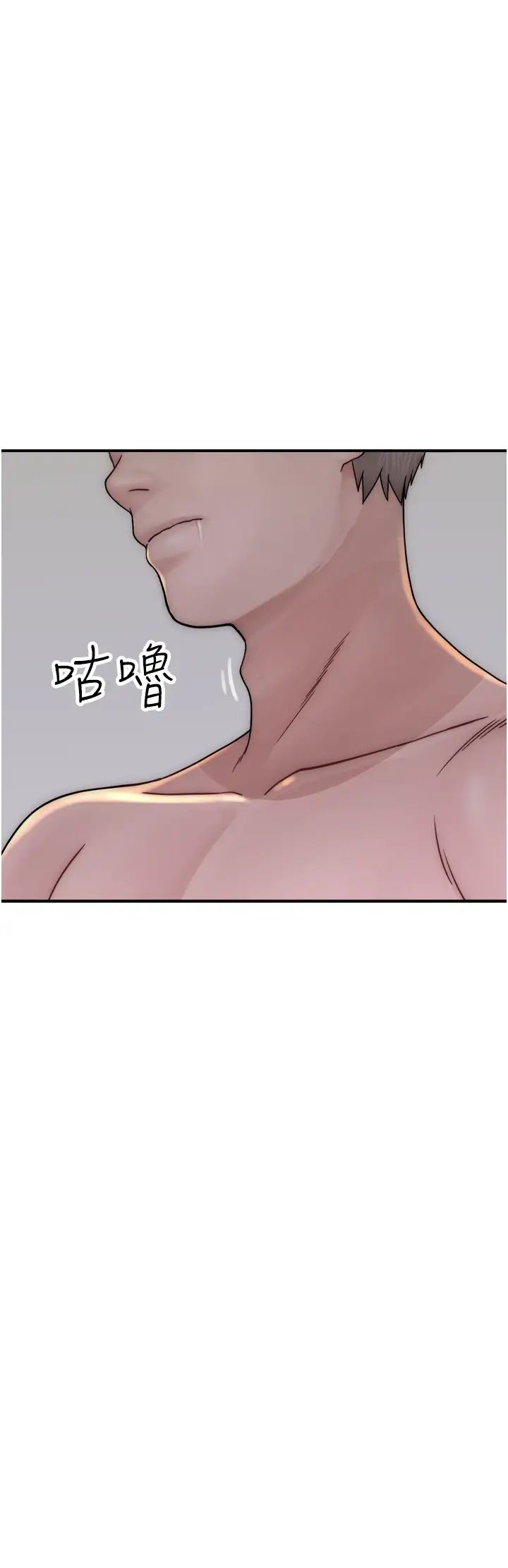 《繼母的香味》漫画 第48話-我會「全都吃乾淨」