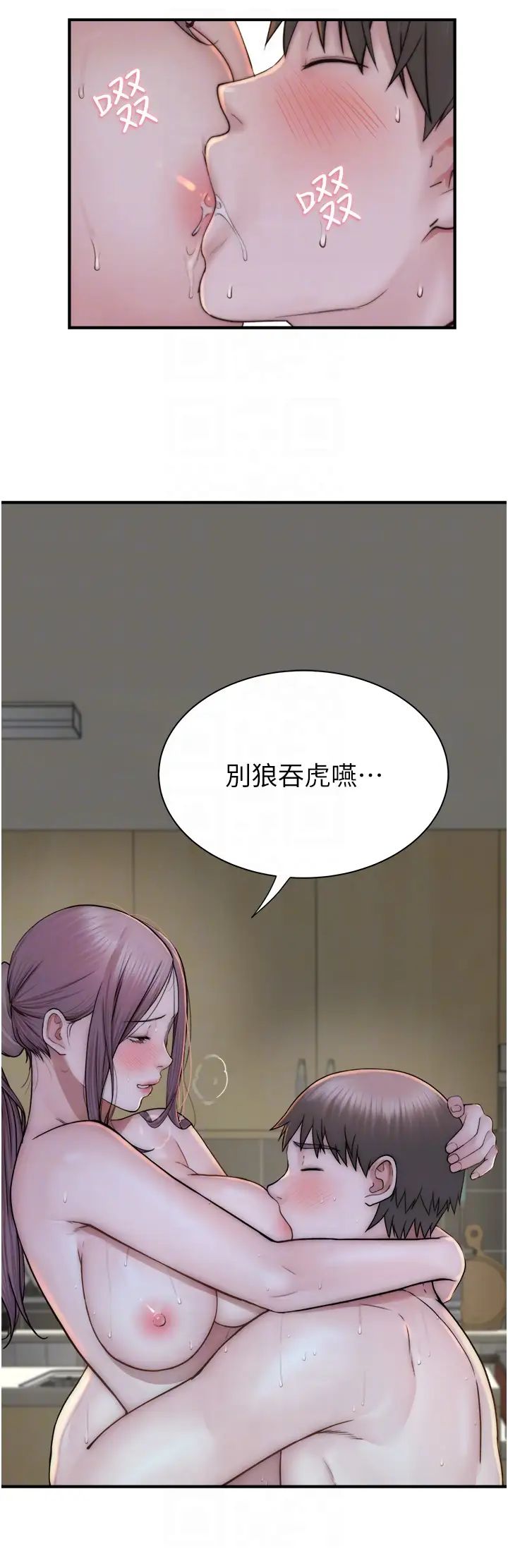 《繼母的香味》漫画 第48話-我會「全都吃乾淨」