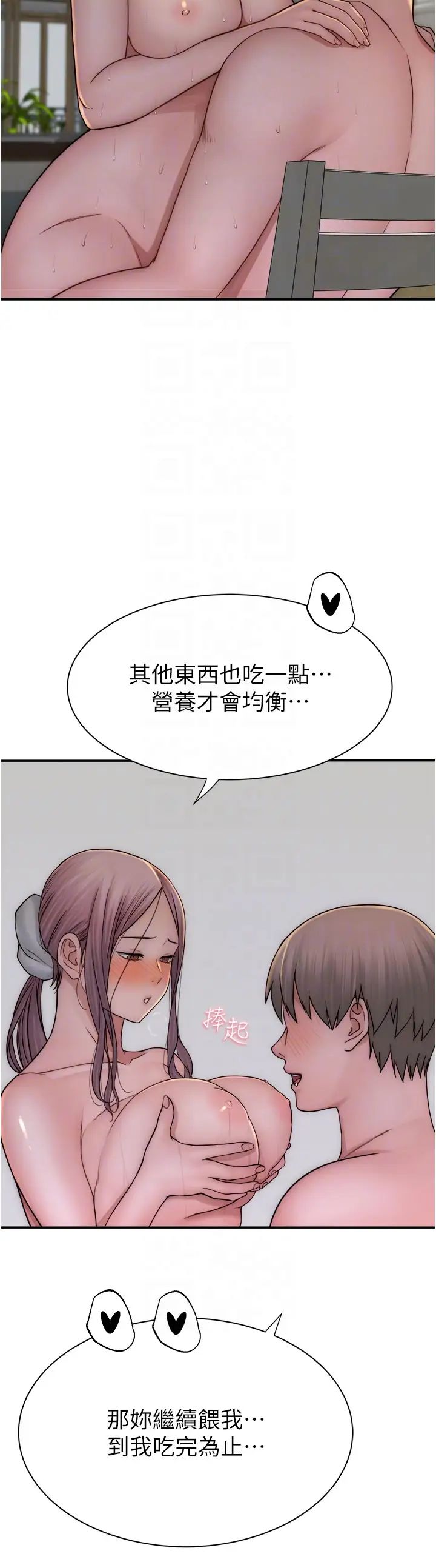 《繼母的香味》漫画 第48話-我會「全都吃乾淨」