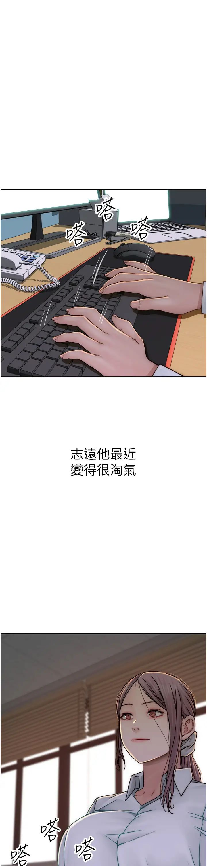 《繼母的香味》漫画 第48話-我會「全都吃乾淨」
