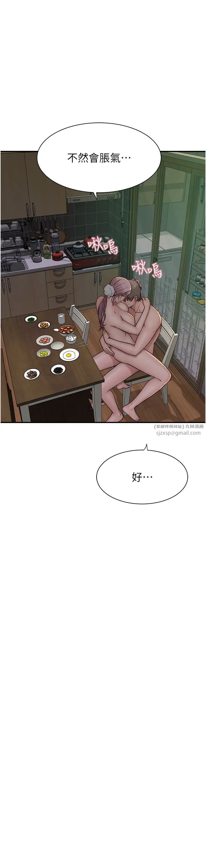 《繼母的香味》漫画 第48話-我會「全都吃乾淨」
