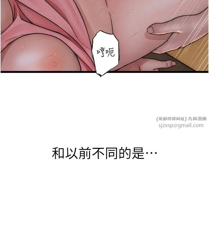《繼母的香味》漫画 第48話-我會「全都吃乾淨」