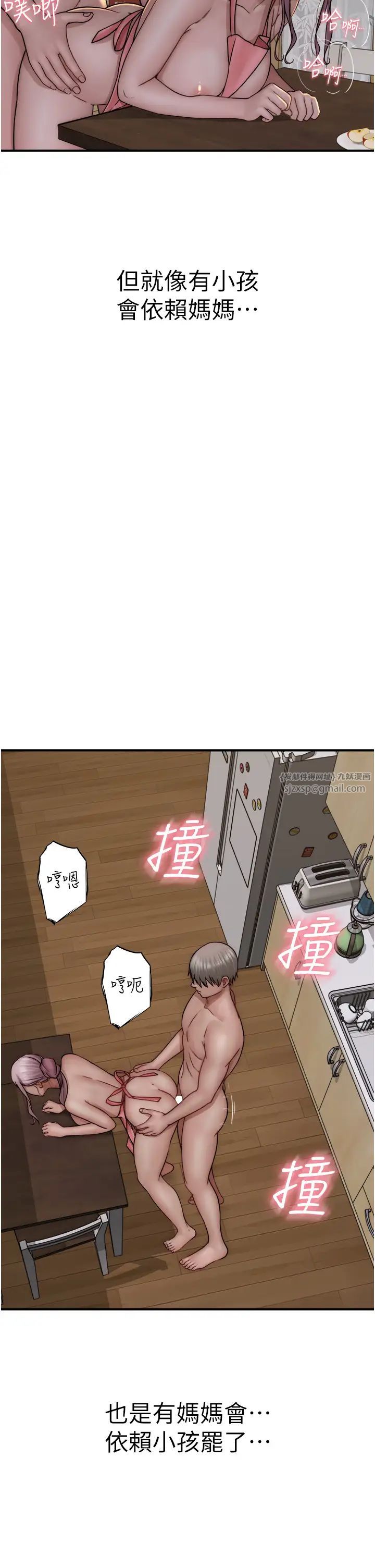 《繼母的香味》漫画 第48話-我會「全都吃乾淨」
