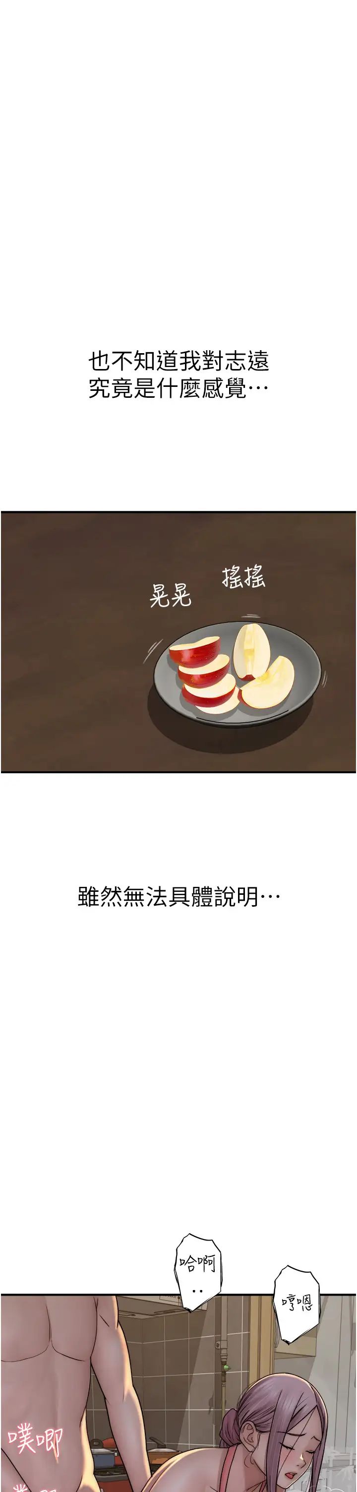 《繼母的香味》漫画 第48話-我會「全都吃乾淨」