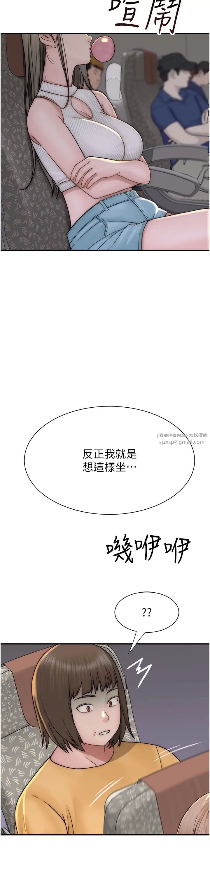 《繼母的香味》漫画 第48話-我會「全都吃乾淨」
