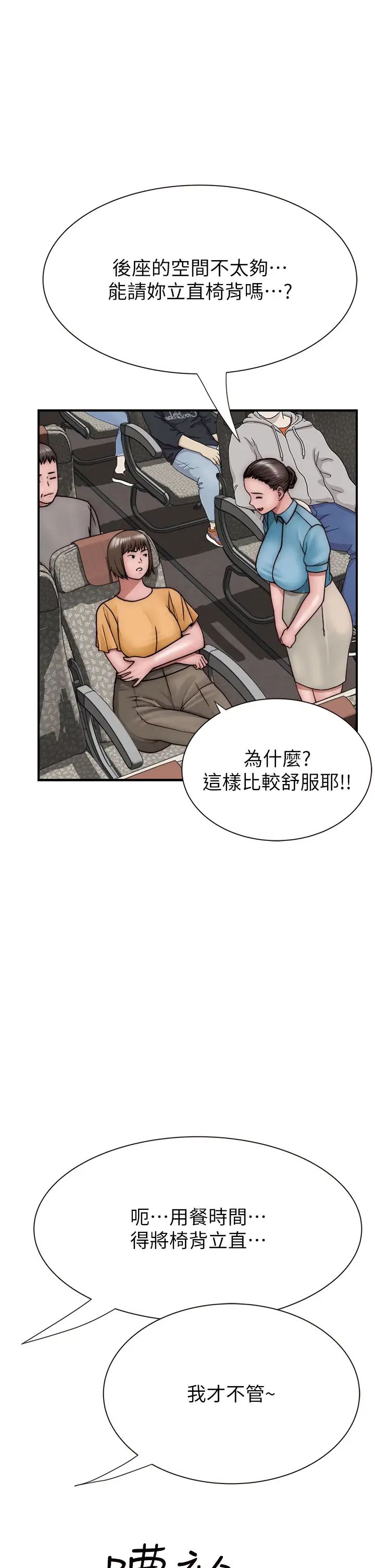 《繼母的香味》漫画 第49話-精心準備的「驚喜」