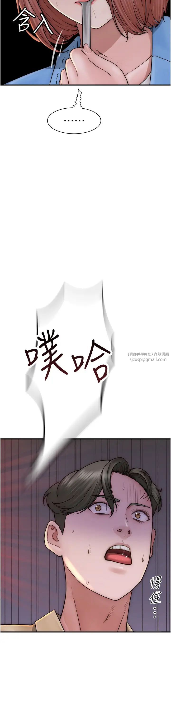 《繼母的香味》漫画 第49話-精心準備的「驚喜」