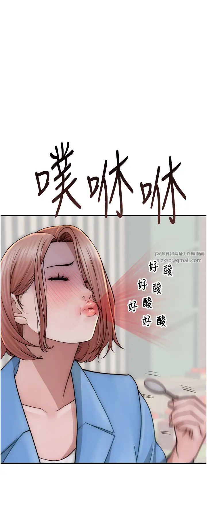 《繼母的香味》漫画 第49話-精心準備的「驚喜」