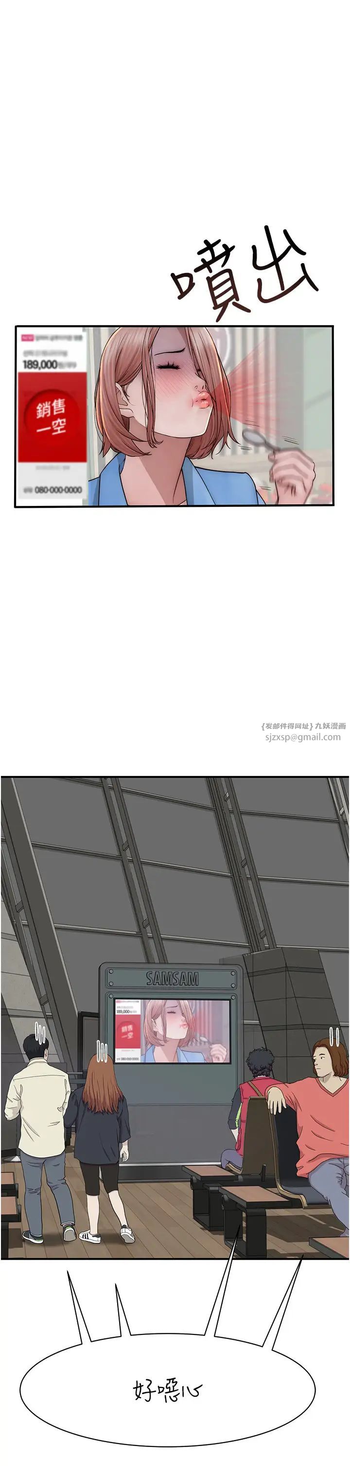 《繼母的香味》漫画 第49話-精心準備的「驚喜」