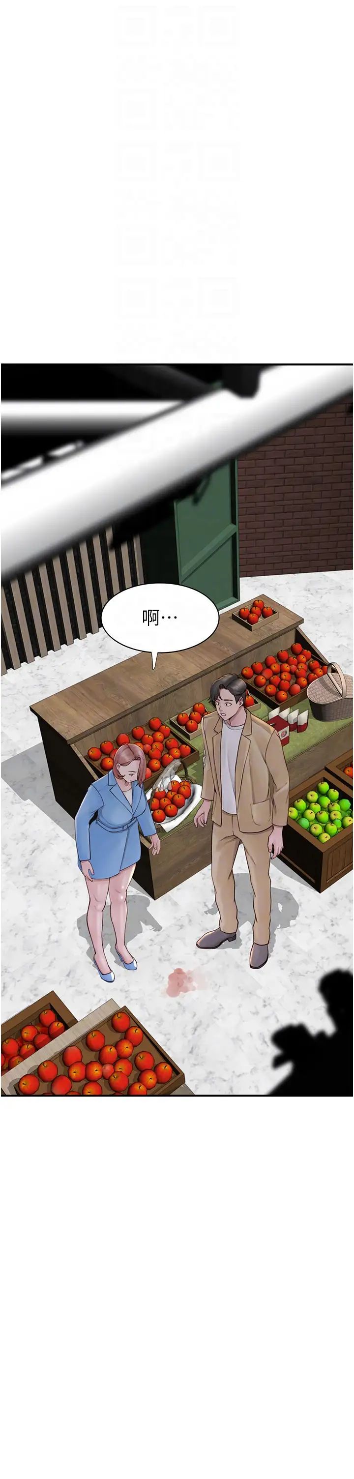 《繼母的香味》漫画 第49話-精心準備的「驚喜」