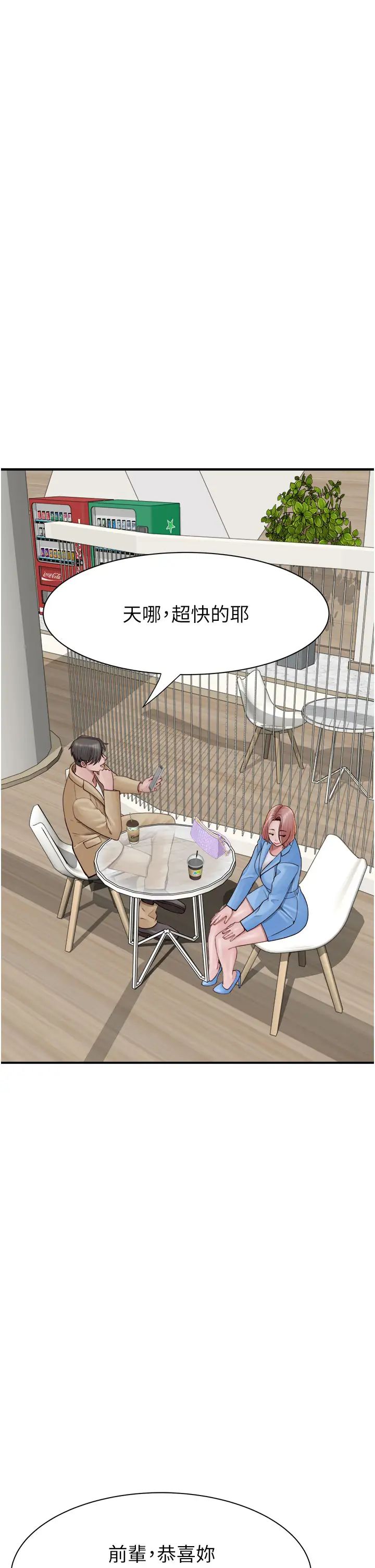 《繼母的香味》漫画 第49話-精心準備的「驚喜」