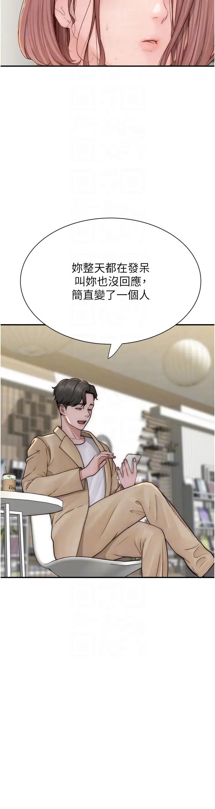 《繼母的香味》漫画 第49話-精心準備的「驚喜」