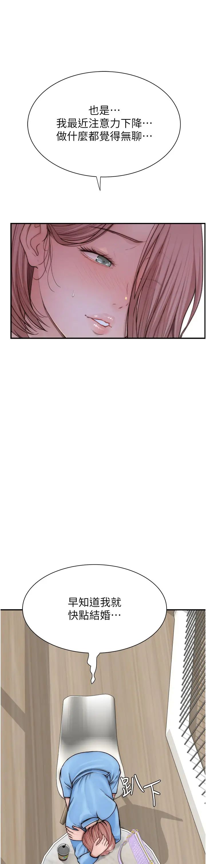 《繼母的香味》漫画 第49話-精心準備的「驚喜」