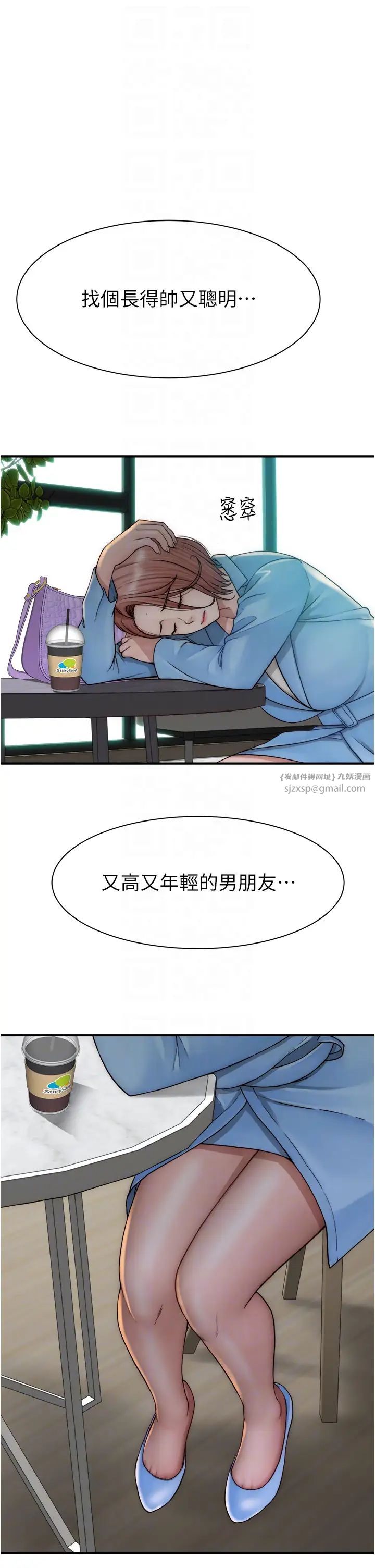 《繼母的香味》漫画 第49話-精心準備的「驚喜」