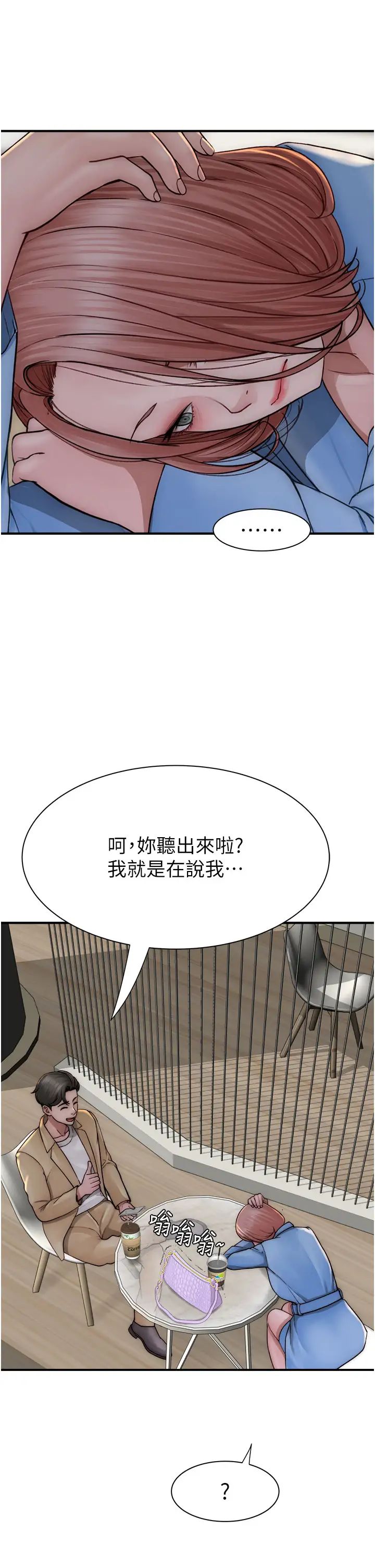 《繼母的香味》漫画 第49話-精心準備的「驚喜」