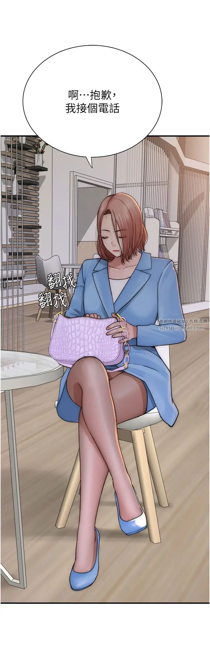 《繼母的香味》漫画 第49話-精心準備的「驚喜」
