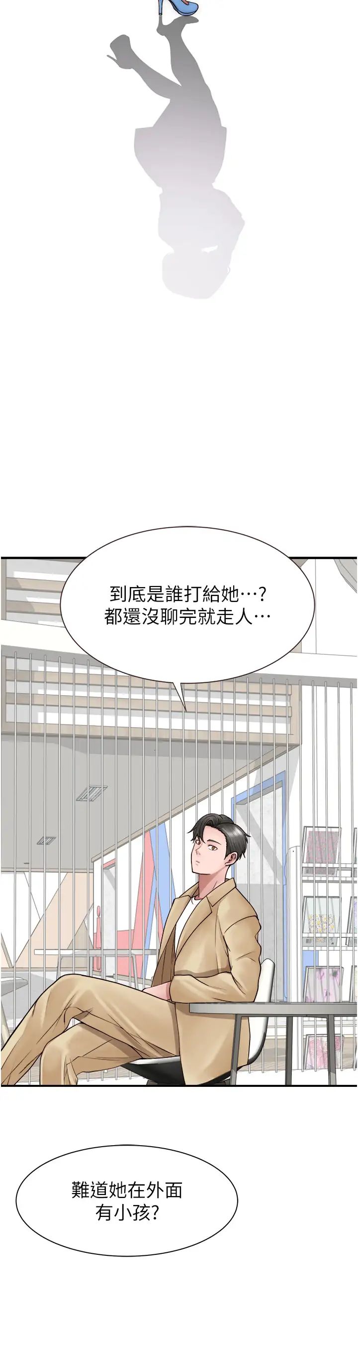《繼母的香味》漫画 第49話-精心準備的「驚喜」