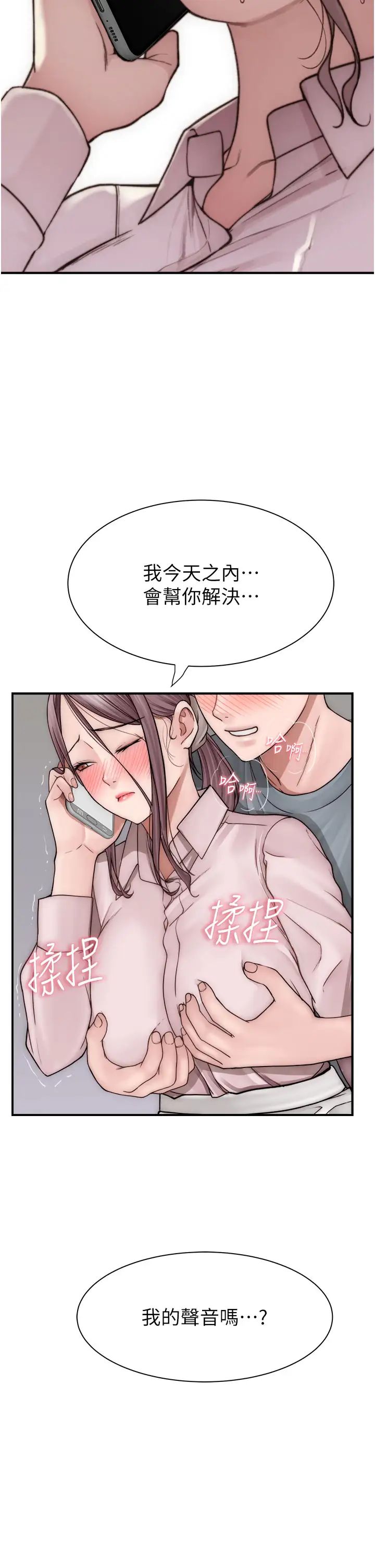 《繼母的香味》漫画 第49話-精心準備的「驚喜」