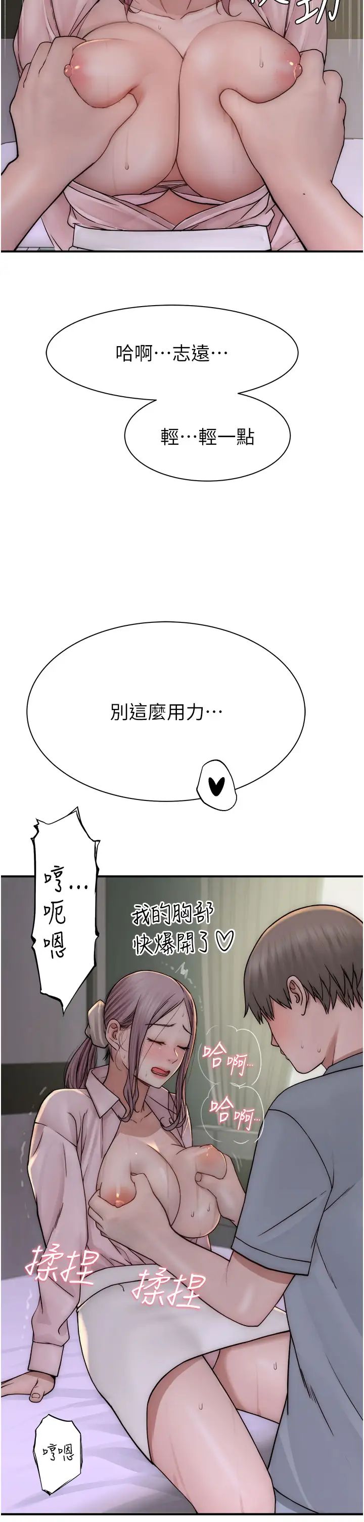 《繼母的香味》漫画 第49話-精心準備的「驚喜」