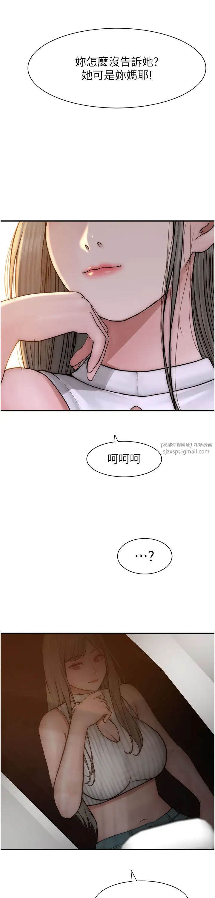 《繼母的香味》漫画 第50話-來我房間偷偷做