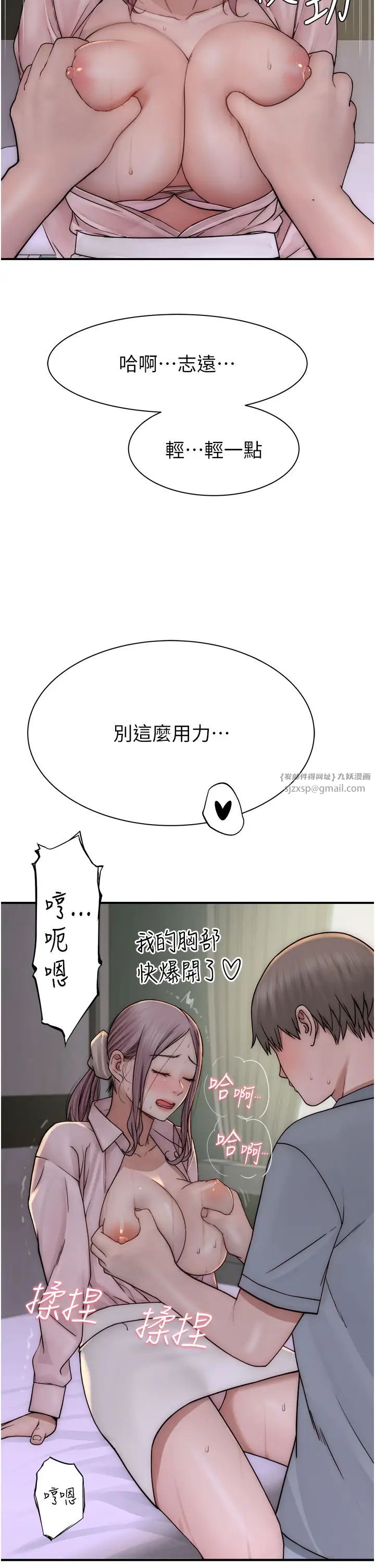 《繼母的香味》漫画 第50話-來我房間偷偷做