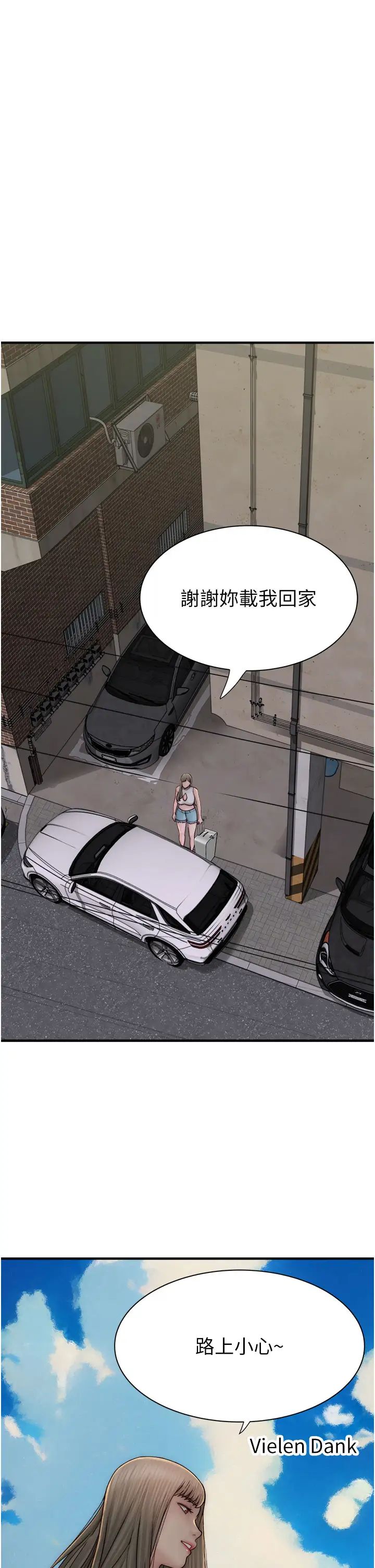 《繼母的香味》漫画 第50話-來我房間偷偷做