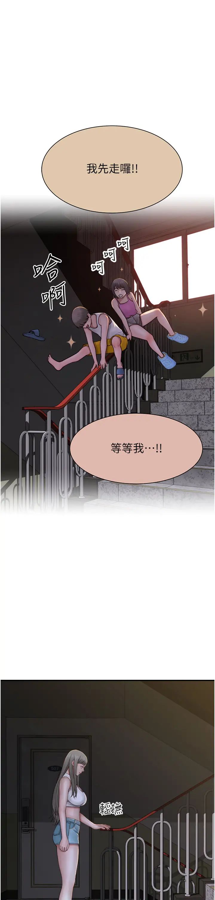 《繼母的香味》漫画 第50話-來我房間偷偷做
