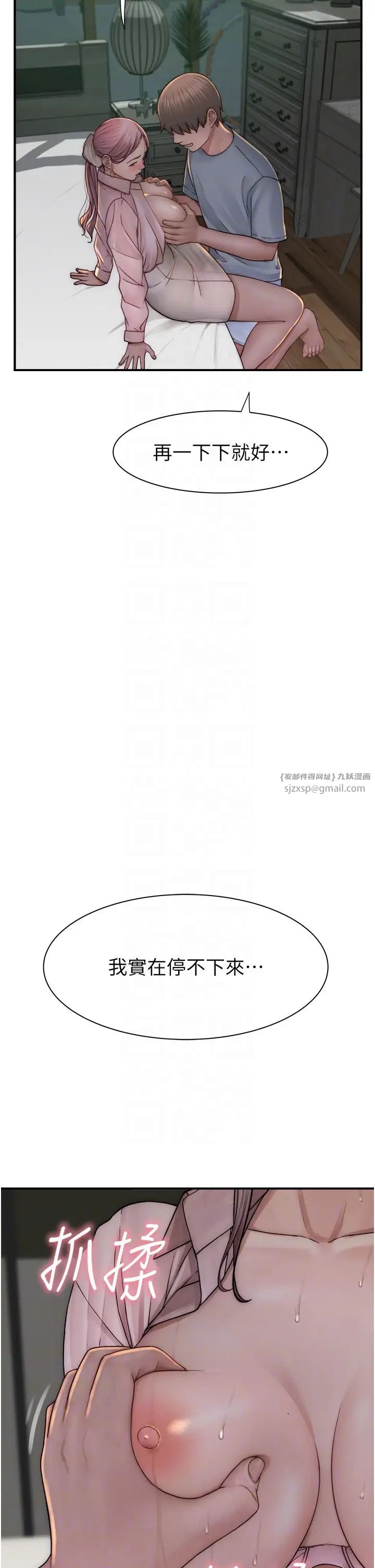 《繼母的香味》漫画 第50話-來我房間偷偷做