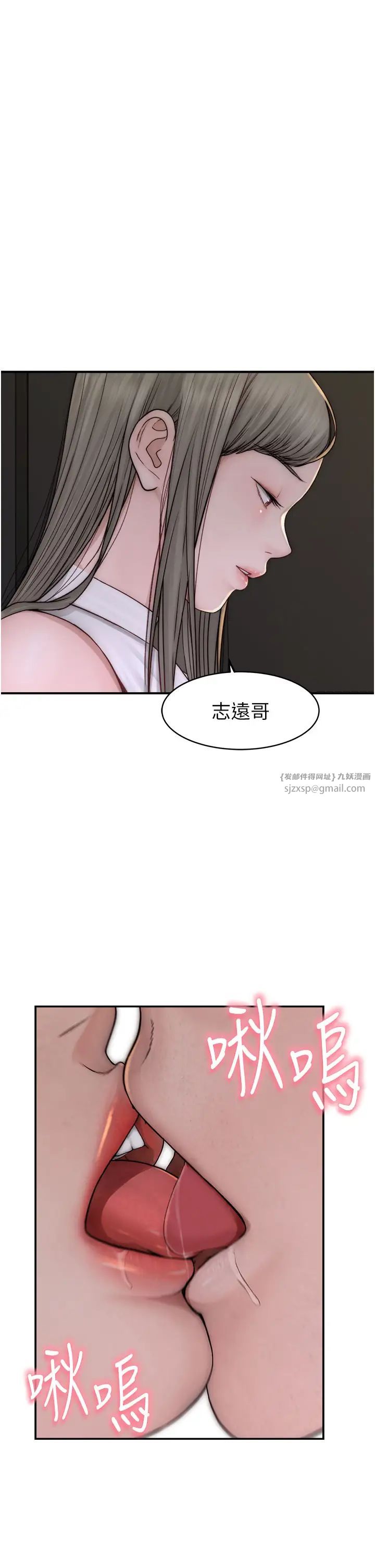 《繼母的香味》漫画 第50話-來我房間偷偷做