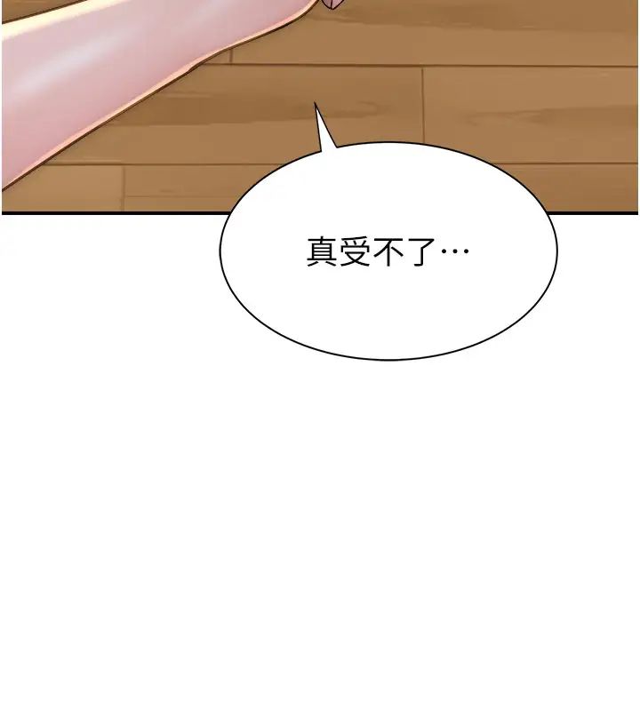 《繼母的香味》漫画 第50話-來我房間偷偷做