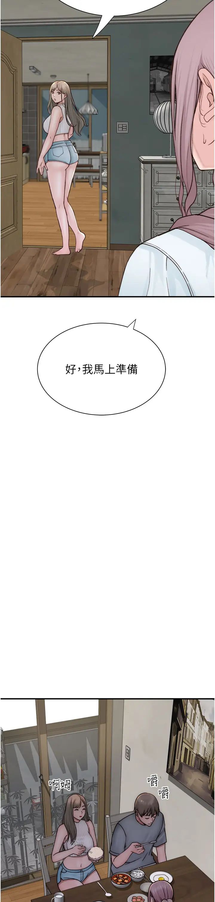 《繼母的香味》漫画 第50話-來我房間偷偷做
