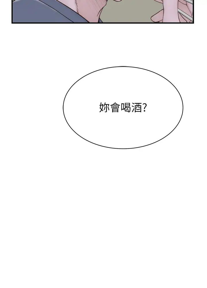 《繼母的香味》漫画 第50話-來我房間偷偷做