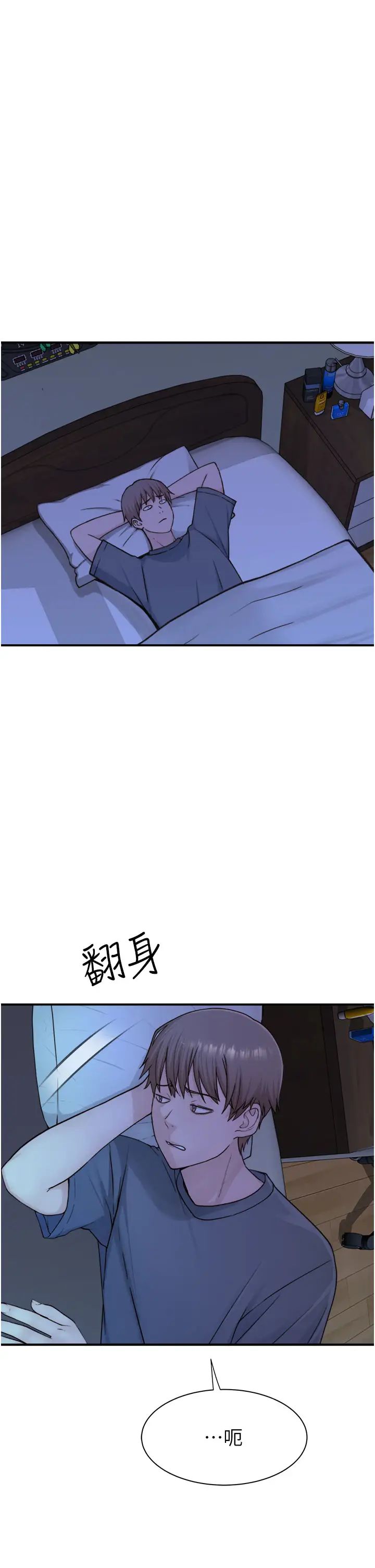 《繼母的香味》漫画 第50話-來我房間偷偷做