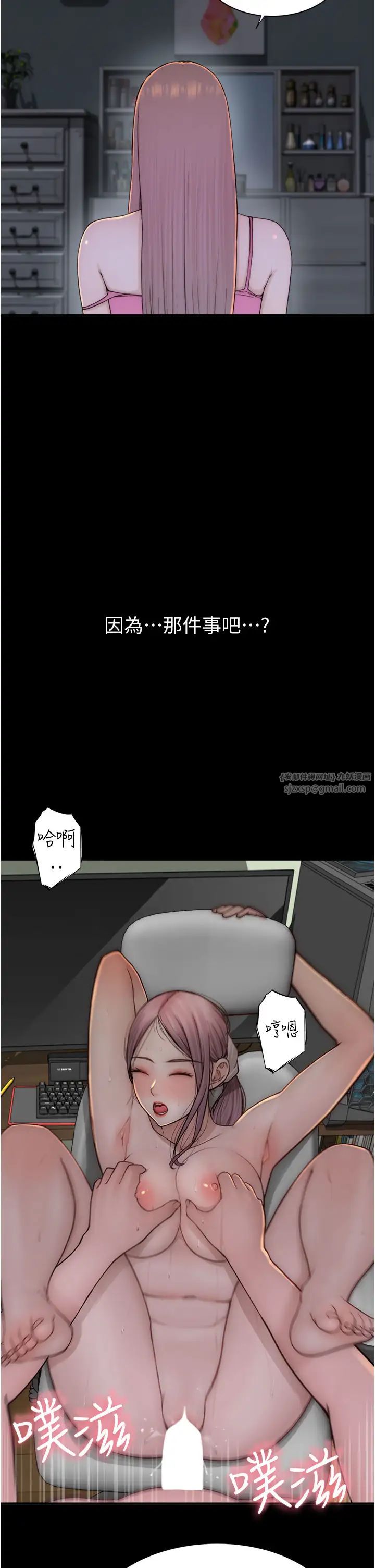 《繼母的香味》漫画 第51話-忍瞭整晚的強烈性慾