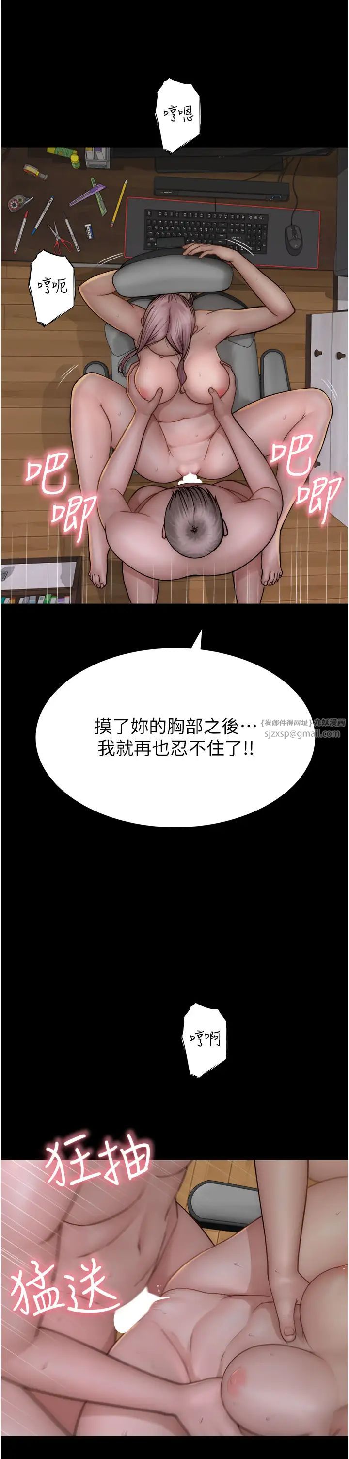 《繼母的香味》漫画 第51話-忍瞭整晚的強烈性慾