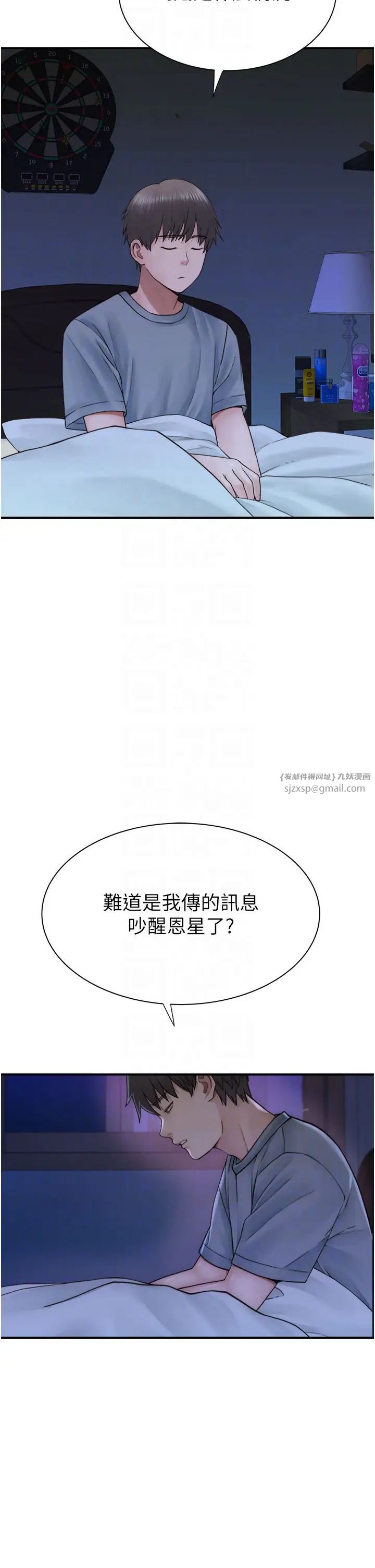 《繼母的香味》漫画 第51話-忍瞭整晚的強烈性慾