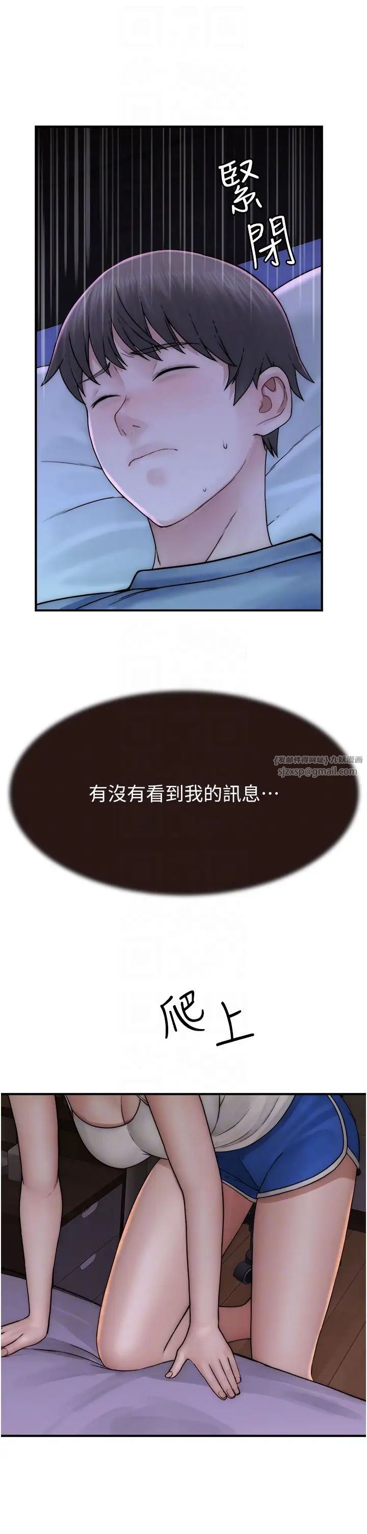《繼母的香味》漫画 第51話-忍瞭整晚的強烈性慾