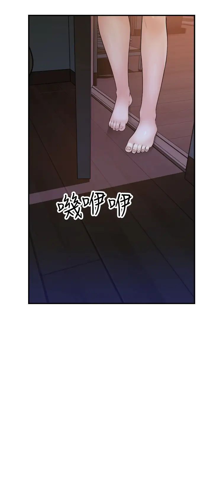 《繼母的香味》漫画 第51話-忍瞭整晚的強烈性慾