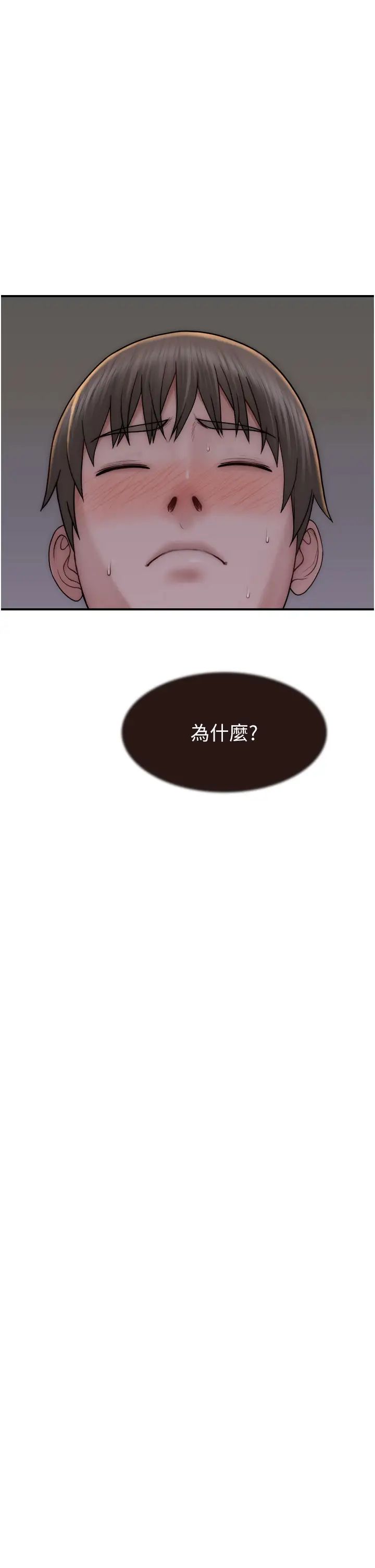 《繼母的香味》漫画 第51話-忍瞭整晚的強烈性慾