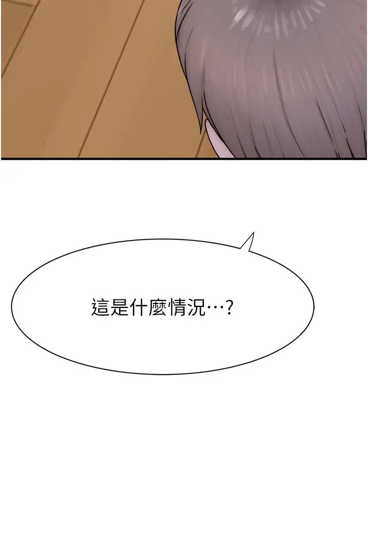 《繼母的香味》漫画 第51話-忍瞭整晚的強烈性慾